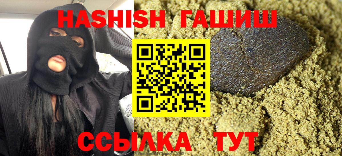Гашиш VHQ  ГАШИШ хэш  Бузулук  Вход с VPN 
