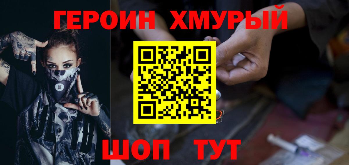 Бузулук  Героин афганец  Героин  Вход с VPN 