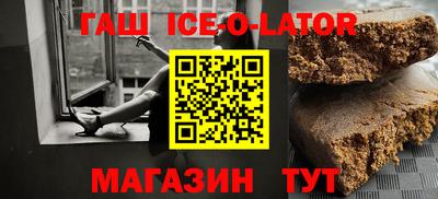 бутират Комсомольск-на-Амуре