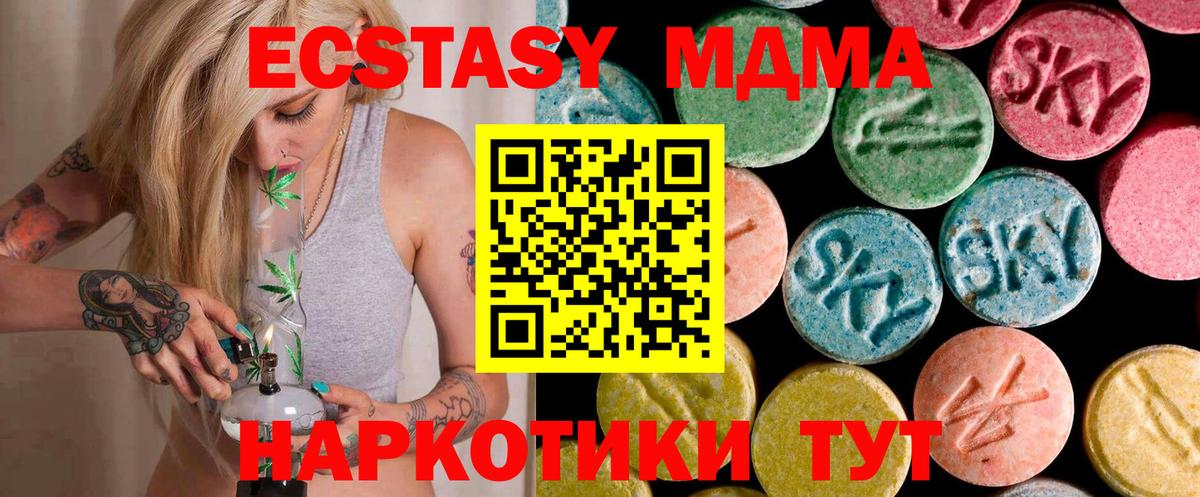 Бузулук  МДМА crystal  МДМА  MDMA молли  Вход с VPN 