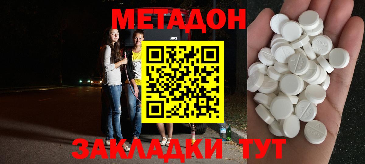 Бузулук  Метадон кристалл  Вход с VPN  МЕТАДОН белоснежный 
