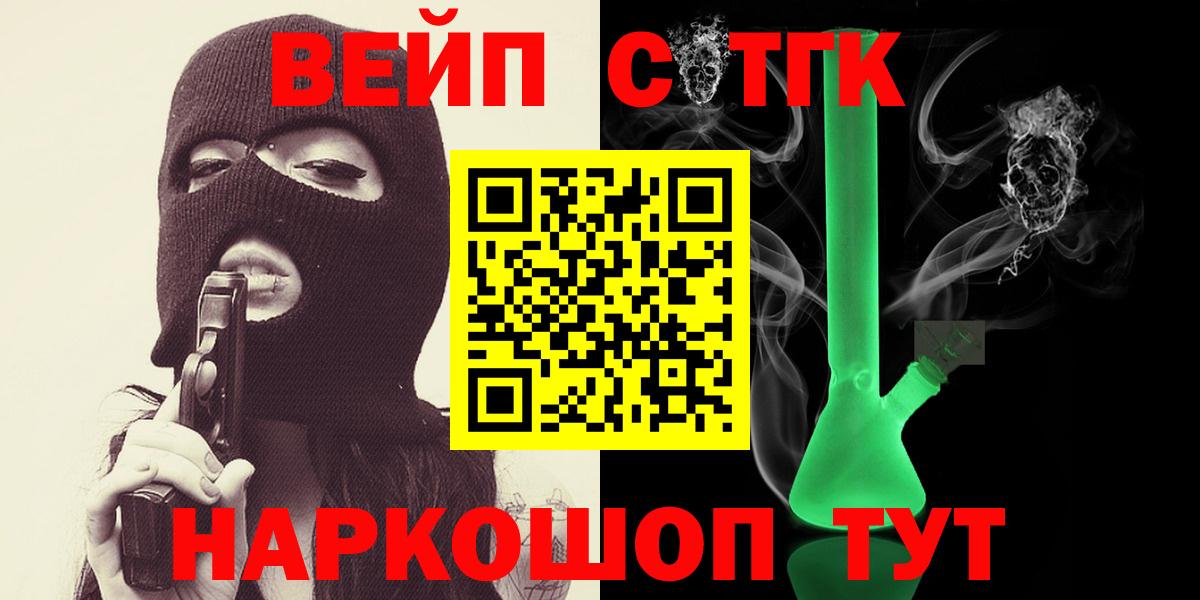 Дистиллят ТГК вейп с тгк  ТГК THC oil  Бузулук  Вход с VPN 